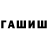 ГАШ VHQ Jeshiflash