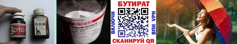 Бутират оксибутират  Данков 