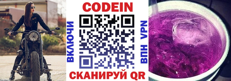 МЕГА   Данков  Codein Purple Drank 