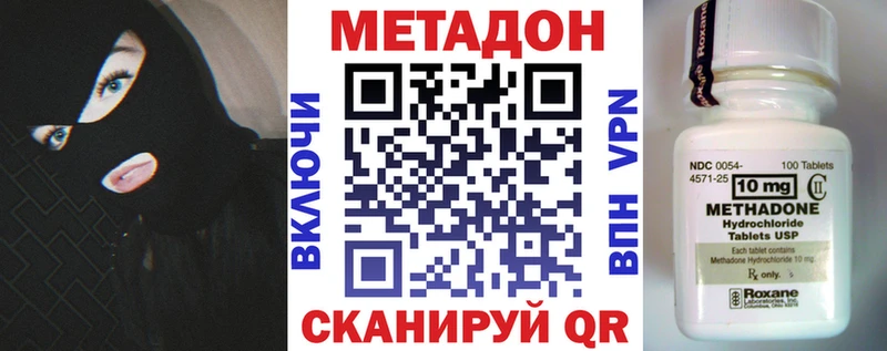 omg маркетплейс  где купить наркоту  площадка формула  МЕТАДОН кристалл  Данков 